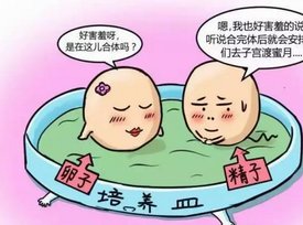 云南省妇幼保健院试管费用多少？附云南三代试管比较好医院名单